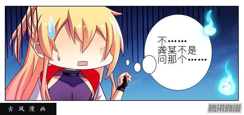 我家大师兄脑子有坑闹别扭