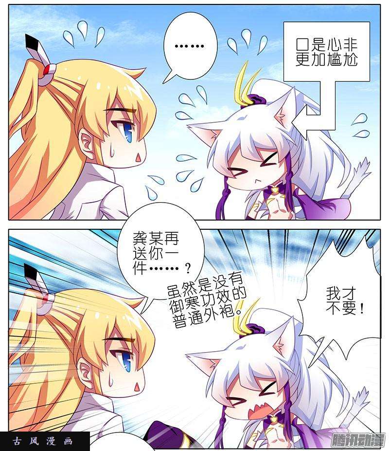 我家大师兄脑子有坑礼物