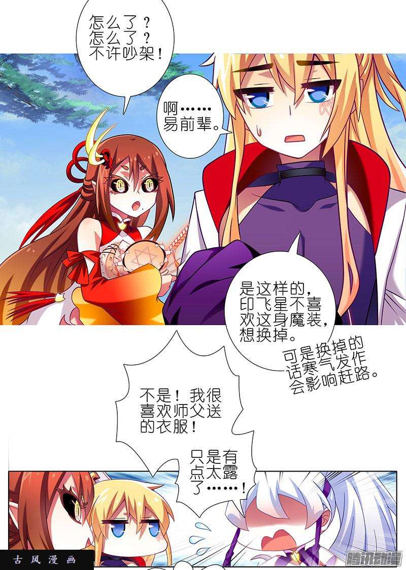 我家大师兄脑子有坑礼物