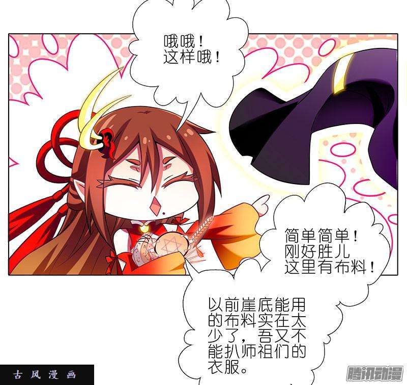 我家大师兄脑子有坑礼物