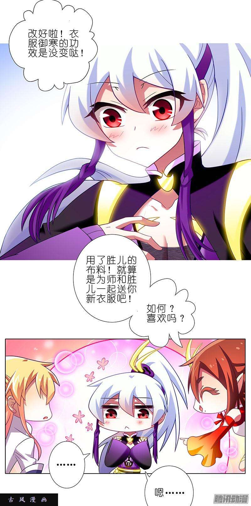 我家大师兄脑子有坑礼物