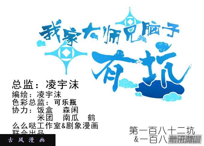 我家大师兄脑子有坑吾要去救徒儿！