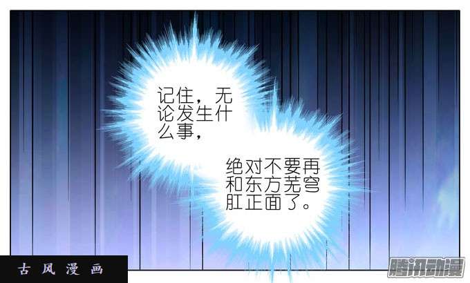 我家大师兄脑子有坑吾要去救徒儿！