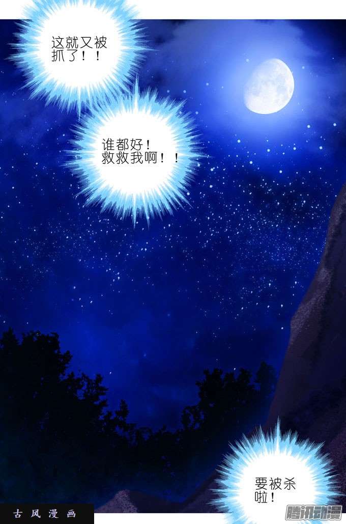 我家大师兄脑子有坑吾要去救徒儿！