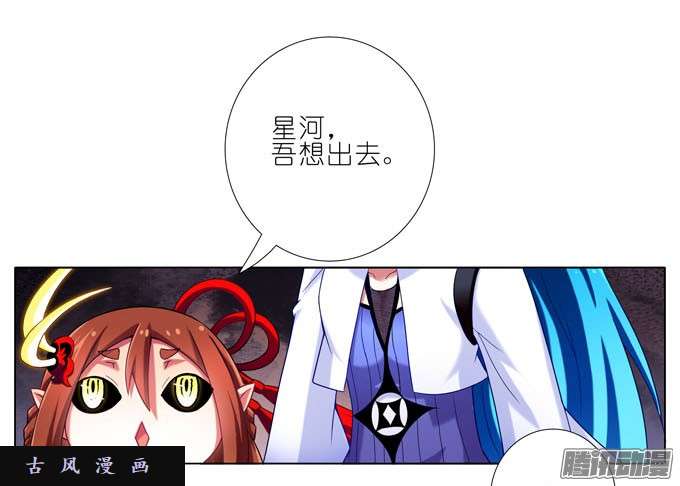 我家大师兄脑子有坑吾要去救徒儿！