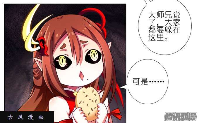 我家大师兄脑子有坑吾要去救徒儿！