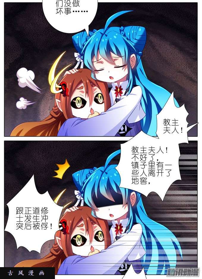 我家大师兄脑子有坑吾要去救徒儿！