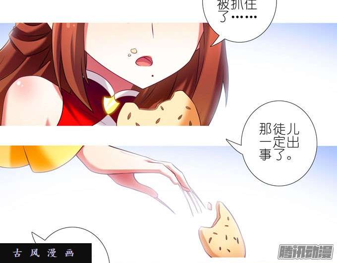 我家大师兄脑子有坑吾要去救徒儿！