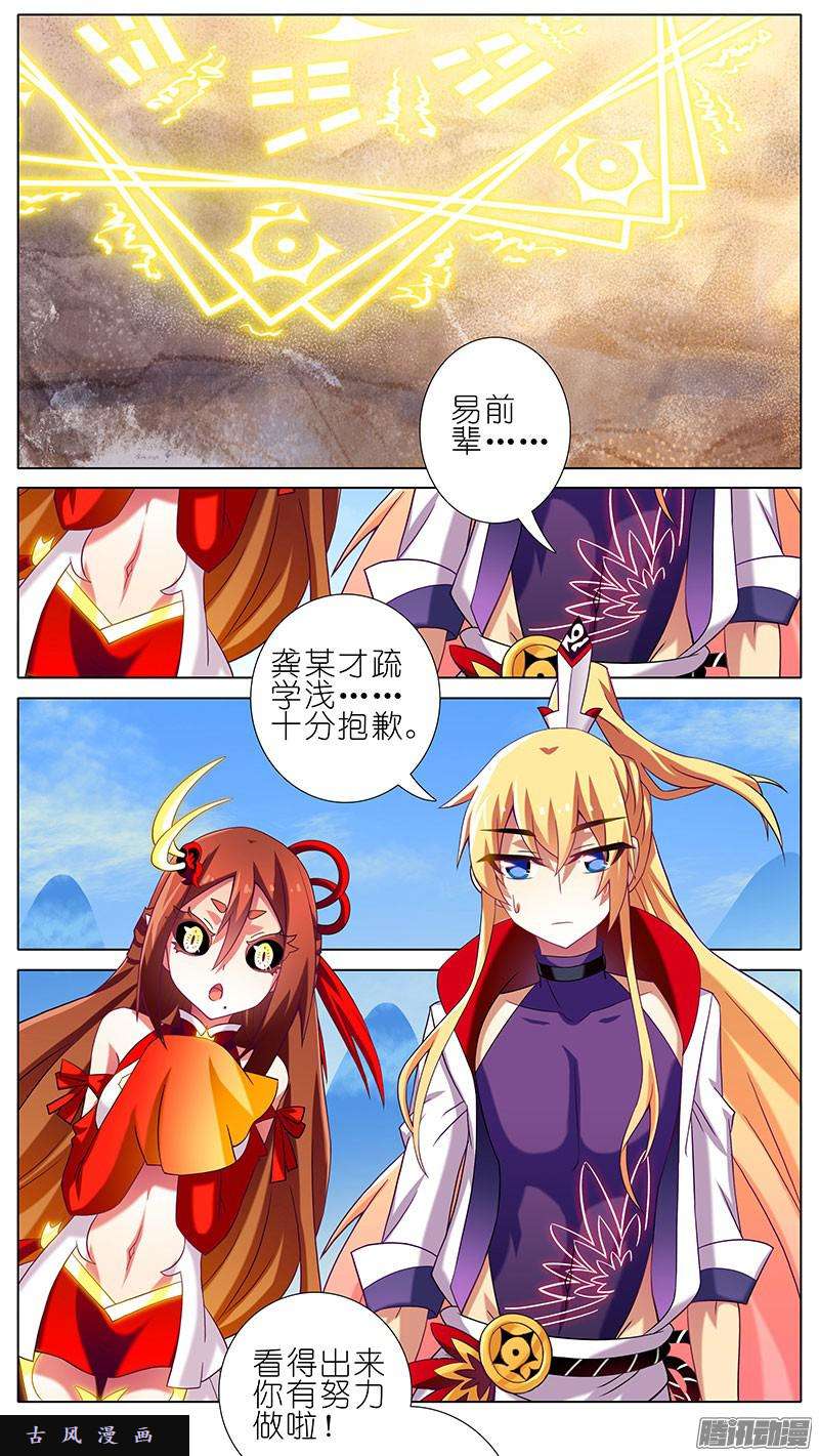 我家大师兄脑子有坑一世周全