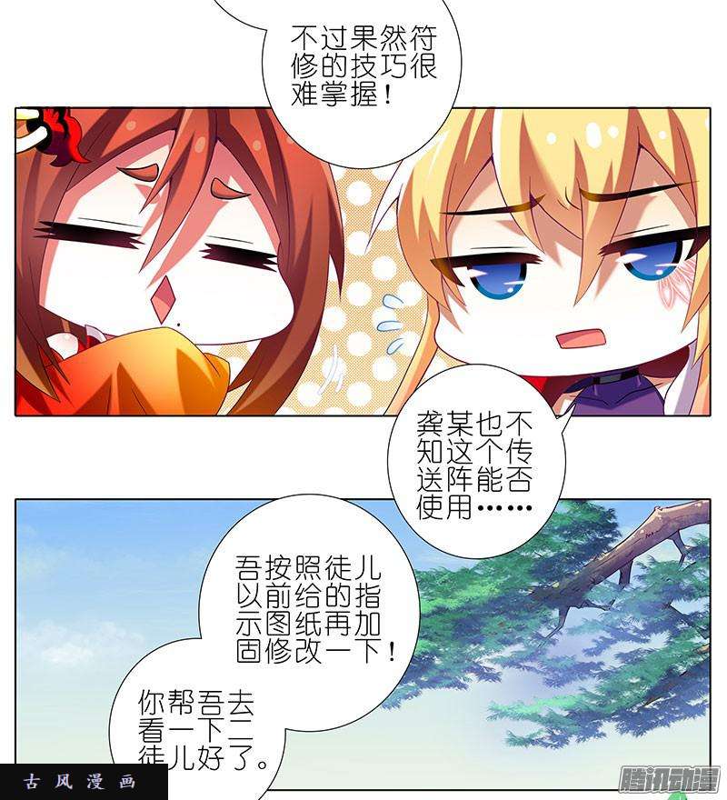 我家大师兄脑子有坑一世周全