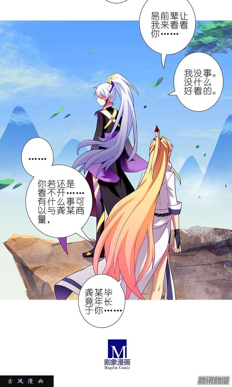 我家大师兄脑子有坑一世周全