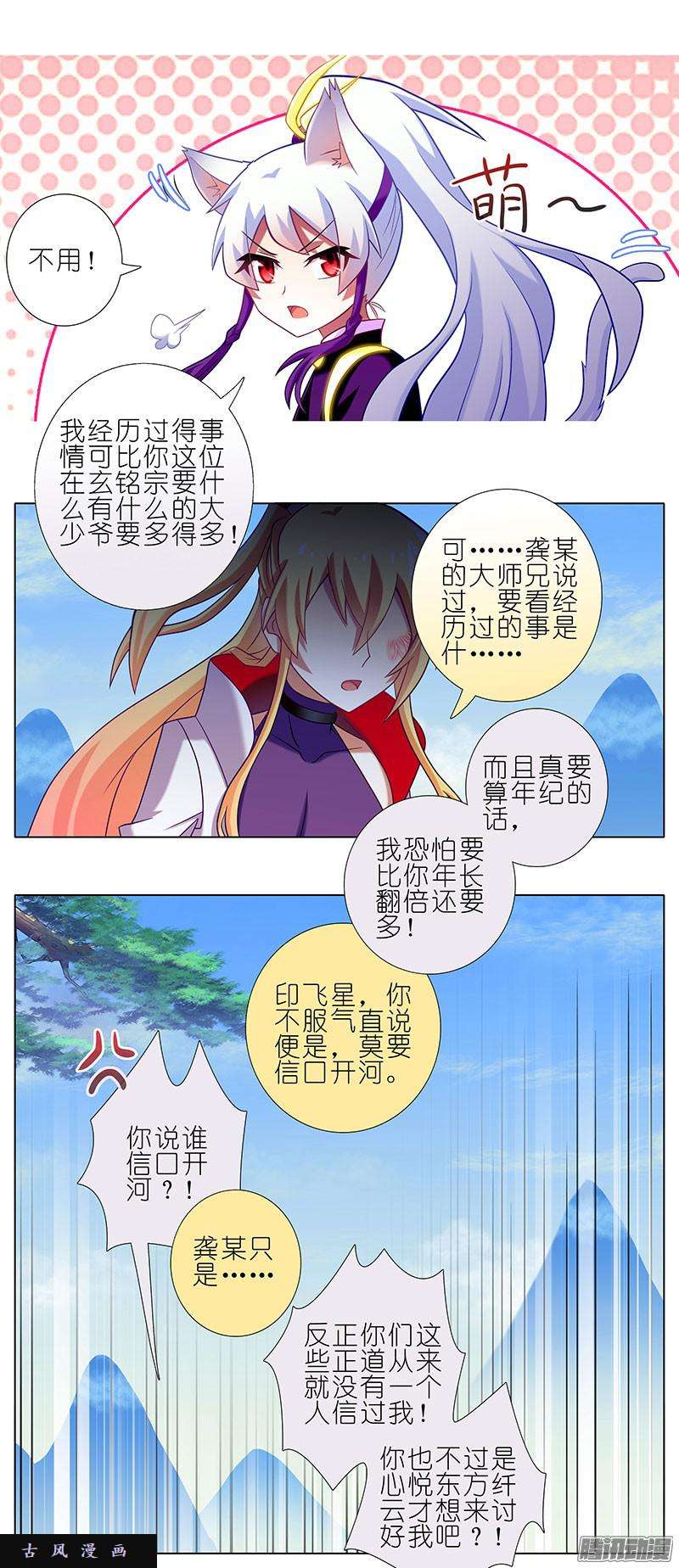 我家大师兄脑子有坑一世周全