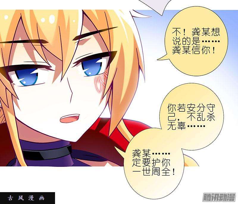 我家大师兄脑子有坑一世周全