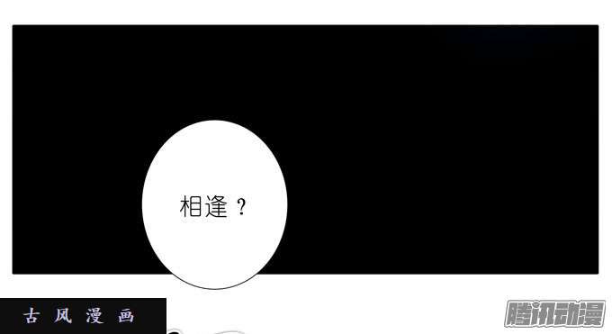 我家大师兄脑子有坑吾乃三界魔尊之首——易相逢！