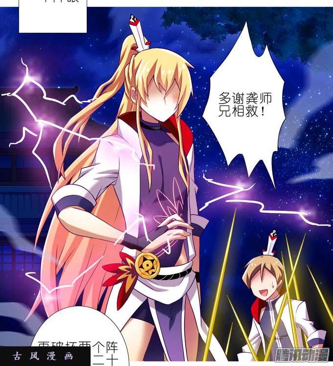 我家大师兄脑子有坑吾乃三界魔尊之首——易相逢！