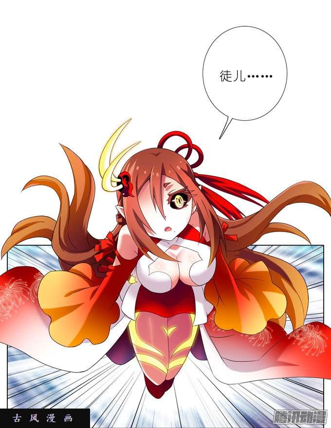 我家大师兄脑子有坑吾乃三界魔尊之首——易相逢！