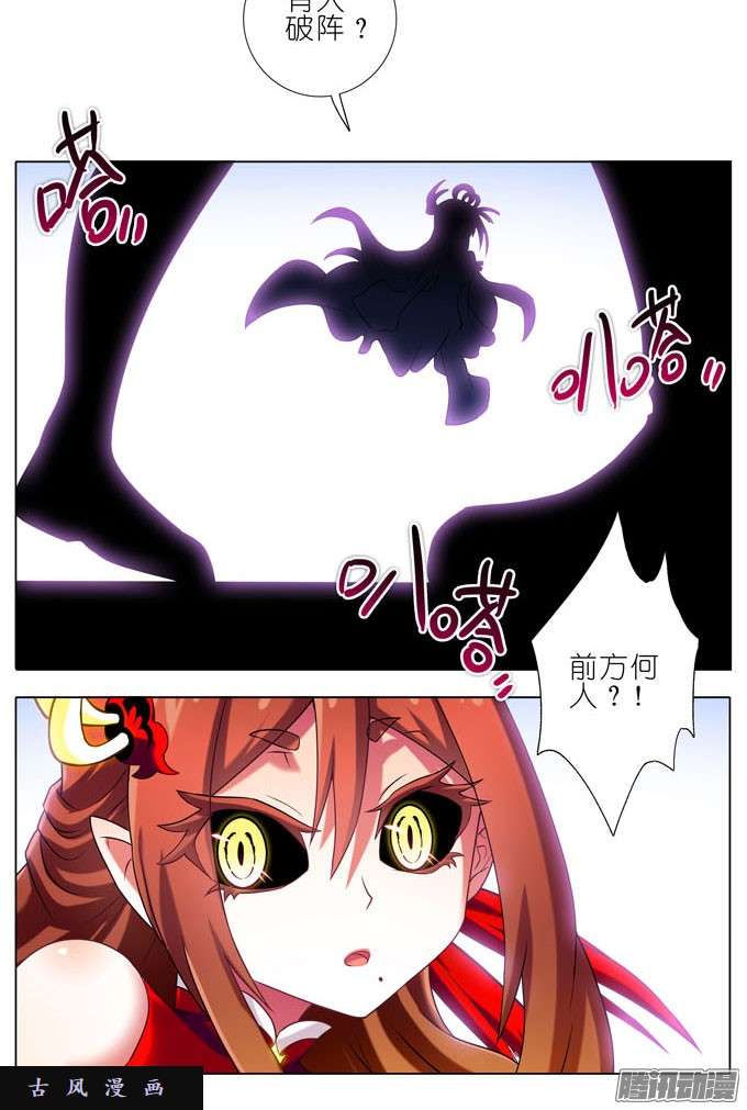 我家大师兄脑子有坑吾乃三界魔尊之首——易相逢！