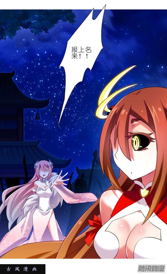 我家大师兄脑子有坑吾乃三界魔尊之首——易相逢！