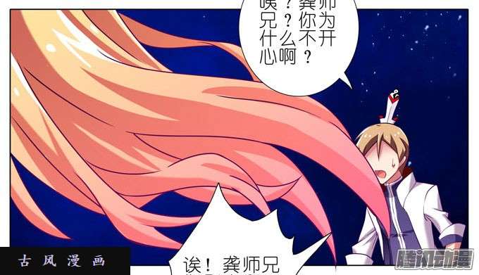 我家大师兄脑子有坑吾乃三界魔尊之首——易相逢！