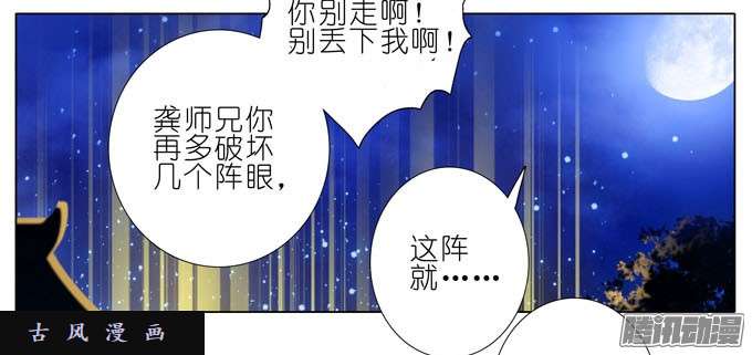 我家大师兄脑子有坑吾乃三界魔尊之首——易相逢！