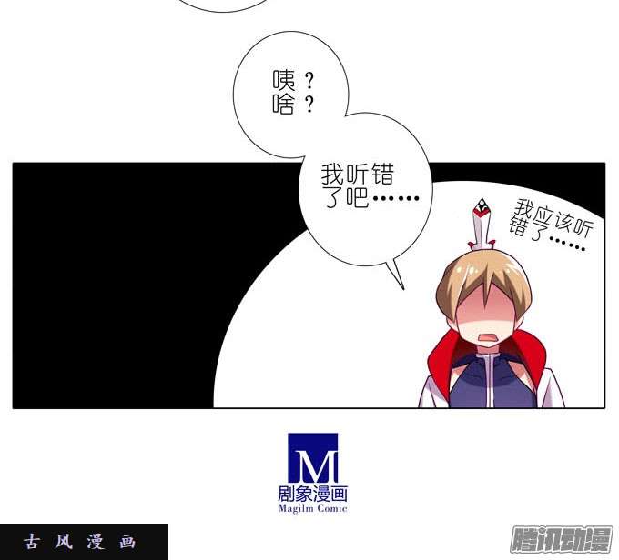 我家大师兄脑子有坑吾乃三界魔尊之首——易相逢！