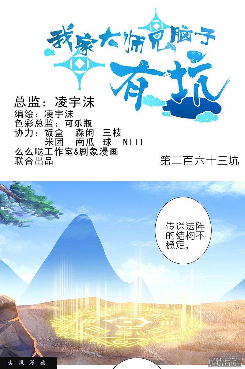 我家大师兄脑子有坑不会忘记