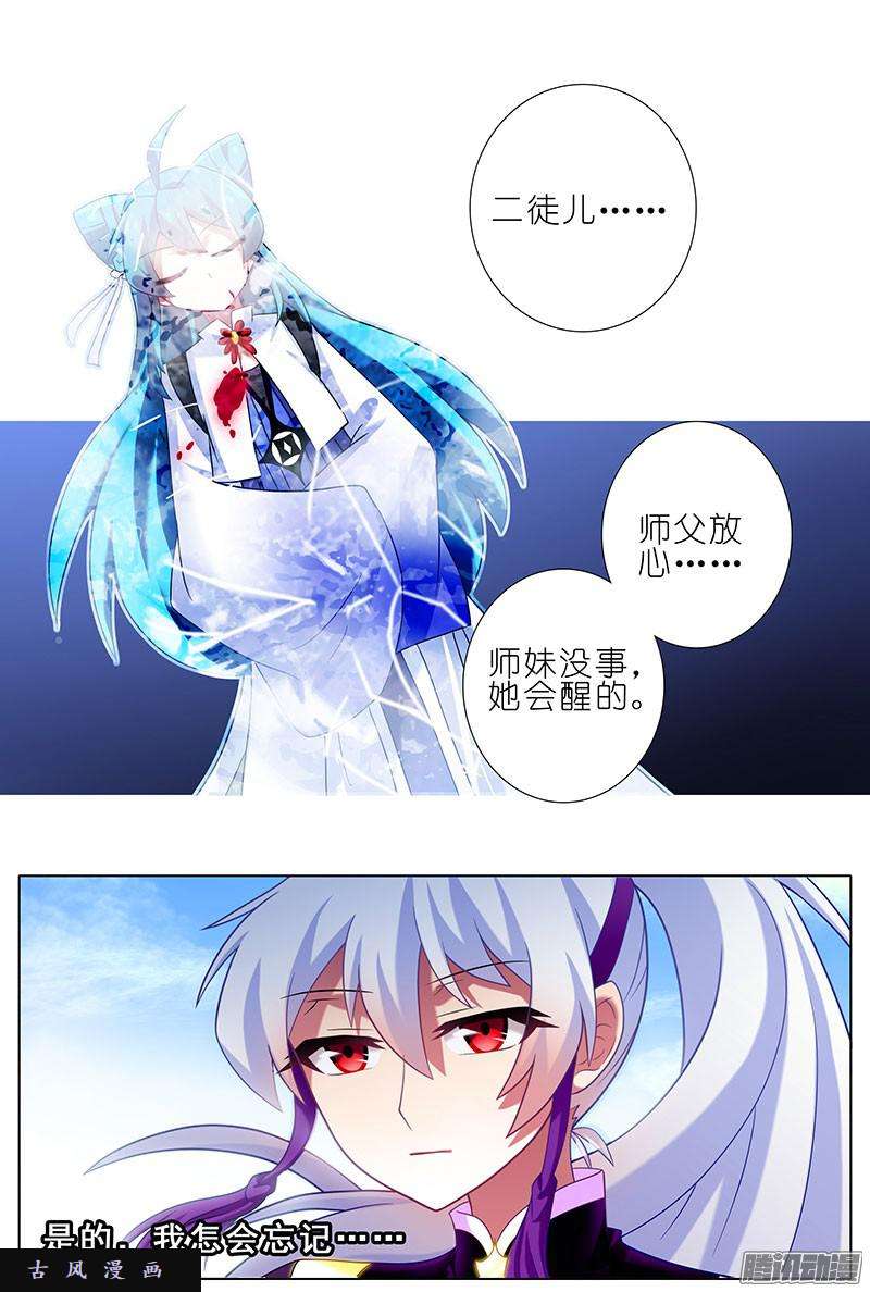 我家大师兄脑子有坑不会忘记