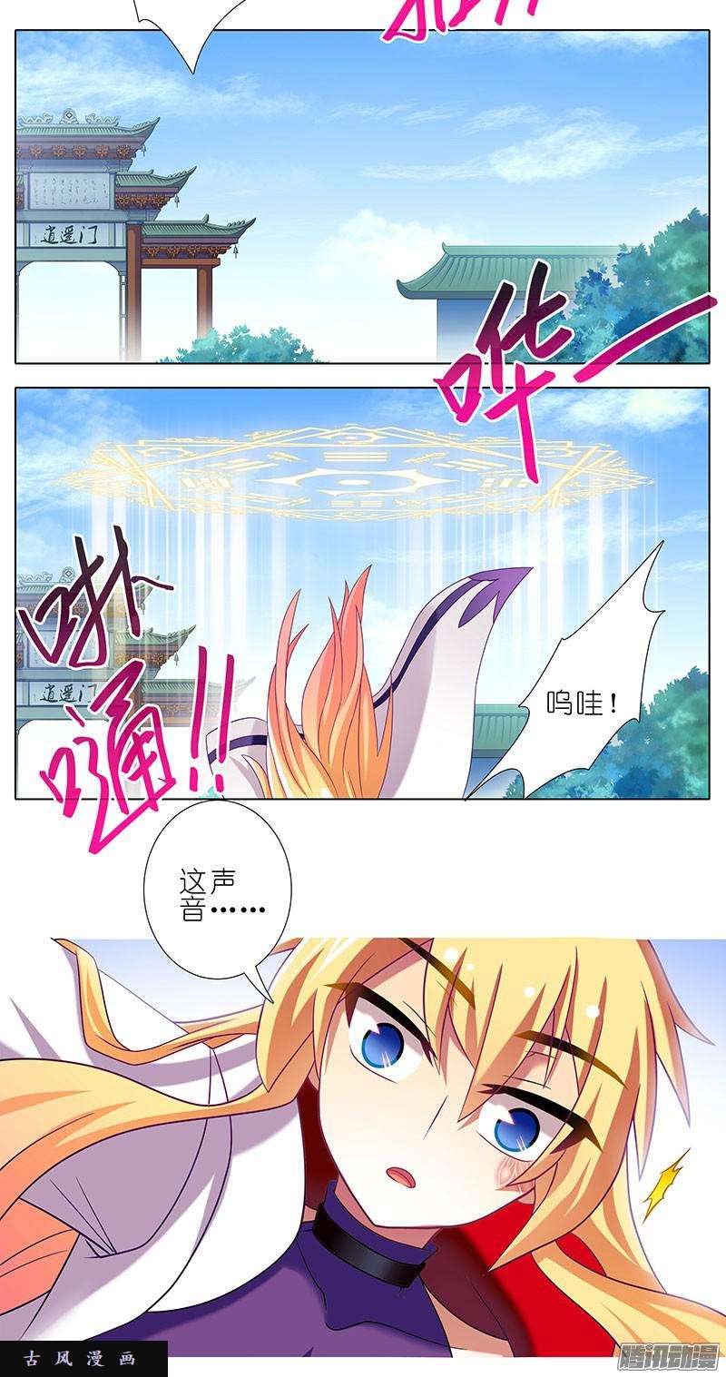 我家大师兄脑子有坑不会忘记