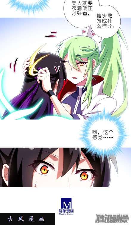我家大师兄脑子有坑你别解我腰带啊！！！