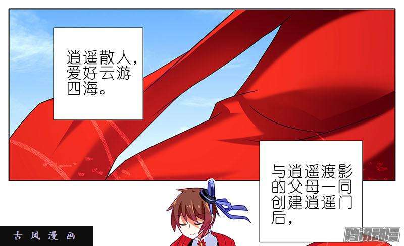 我家大师兄脑子有坑出走