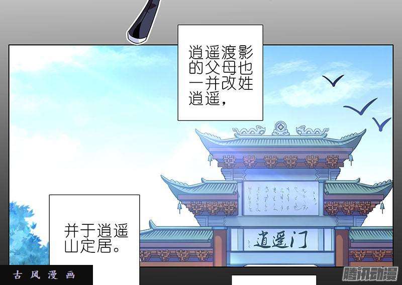 我家大师兄脑子有坑出走