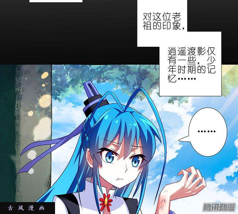 我家大师兄脑子有坑出走