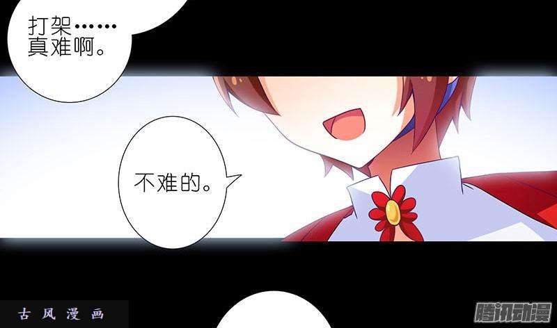 我家大师兄脑子有坑出走