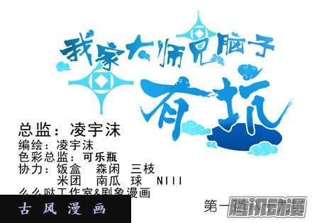 我家大师兄脑子有坑礼要控计礼至几啊！！！