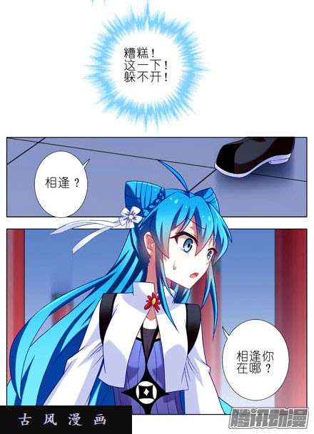 我家大师兄脑子有坑礼要控计礼至几啊！！！