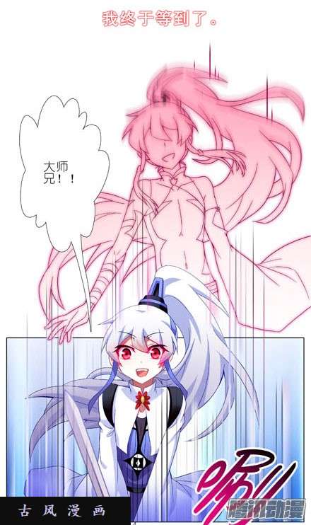 我家大师兄脑子有坑礼要控计礼至几啊！！！