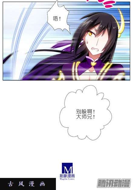 我家大师兄脑子有坑礼要控计礼至几啊！！！