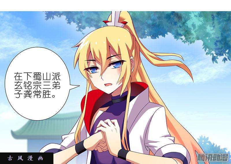 我家大师兄脑子有坑龙阳之好