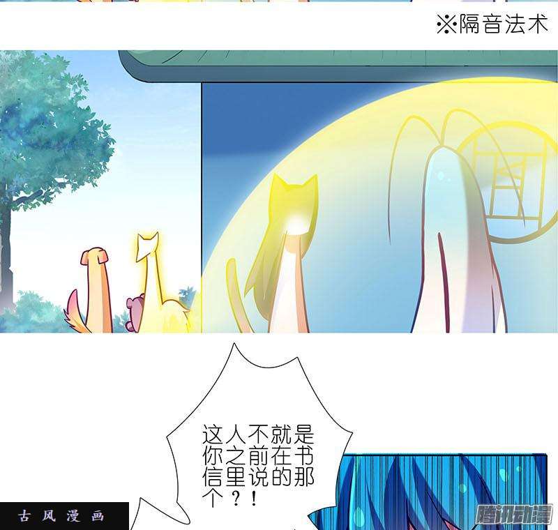 我家大师兄脑子有坑龙阳之好