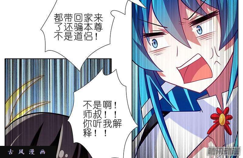 我家大师兄脑子有坑龙阳之好