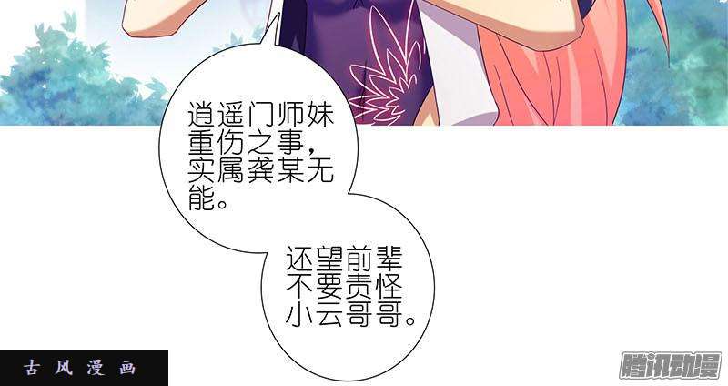 我家大师兄脑子有坑龙阳之好