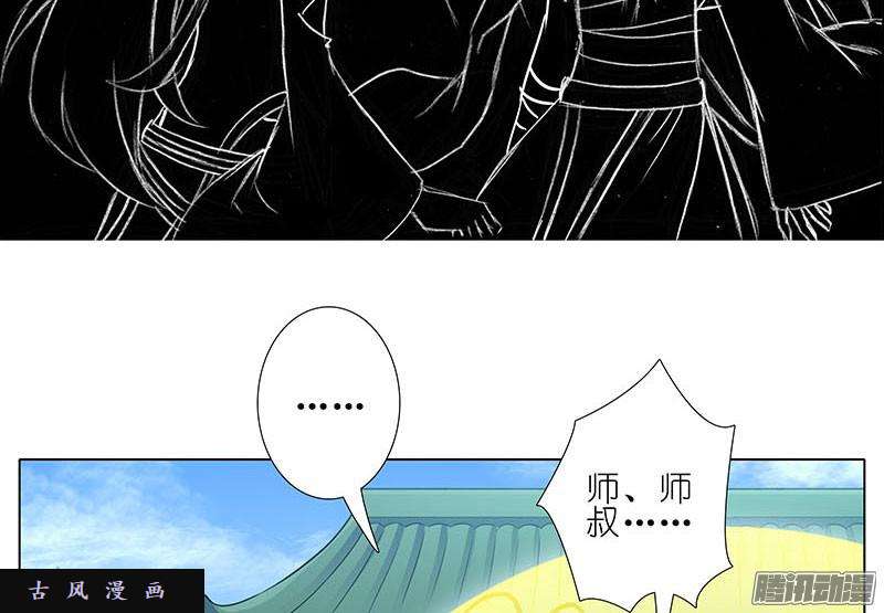 我家大师兄脑子有坑龙阳之好
