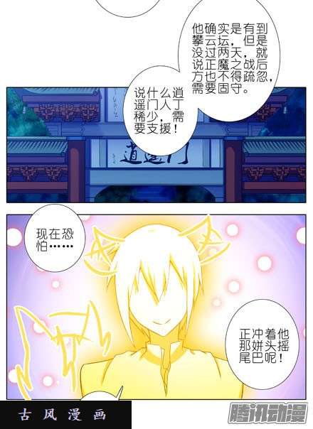 我家大师兄脑子有坑有药你不早拿出来！