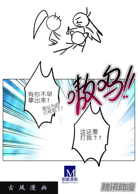 我家大师兄脑子有坑有药你不早拿出来！