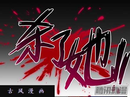 我家大师兄脑子有坑有药你不早拿出来！