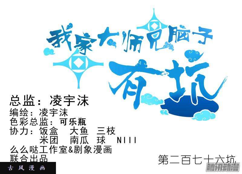 我家大师兄脑子有坑斗嘴