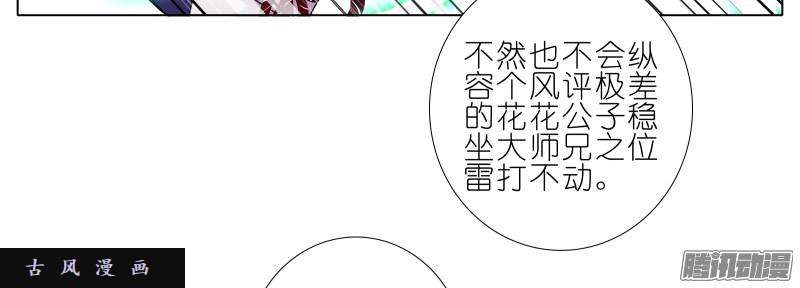 我家大师兄脑子有坑斗嘴