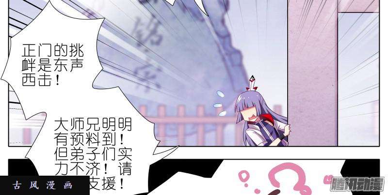我家大师兄脑子有坑斗嘴