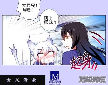 我家大师兄脑子有坑明知道我下不了手杀他..