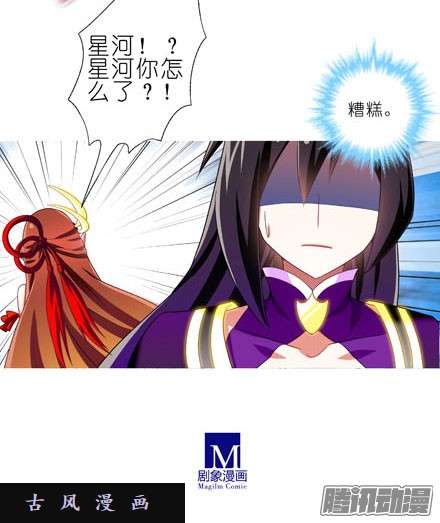 我家大师兄脑子有坑求求你...救救师妹~！